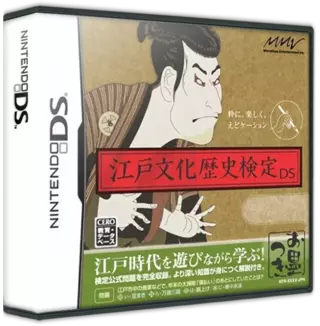 jeu Edo Bunka Rekishi Kentei DS